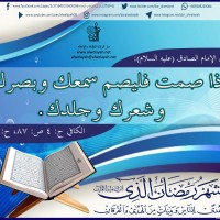 في ما يخص شهر رمضان المبارك